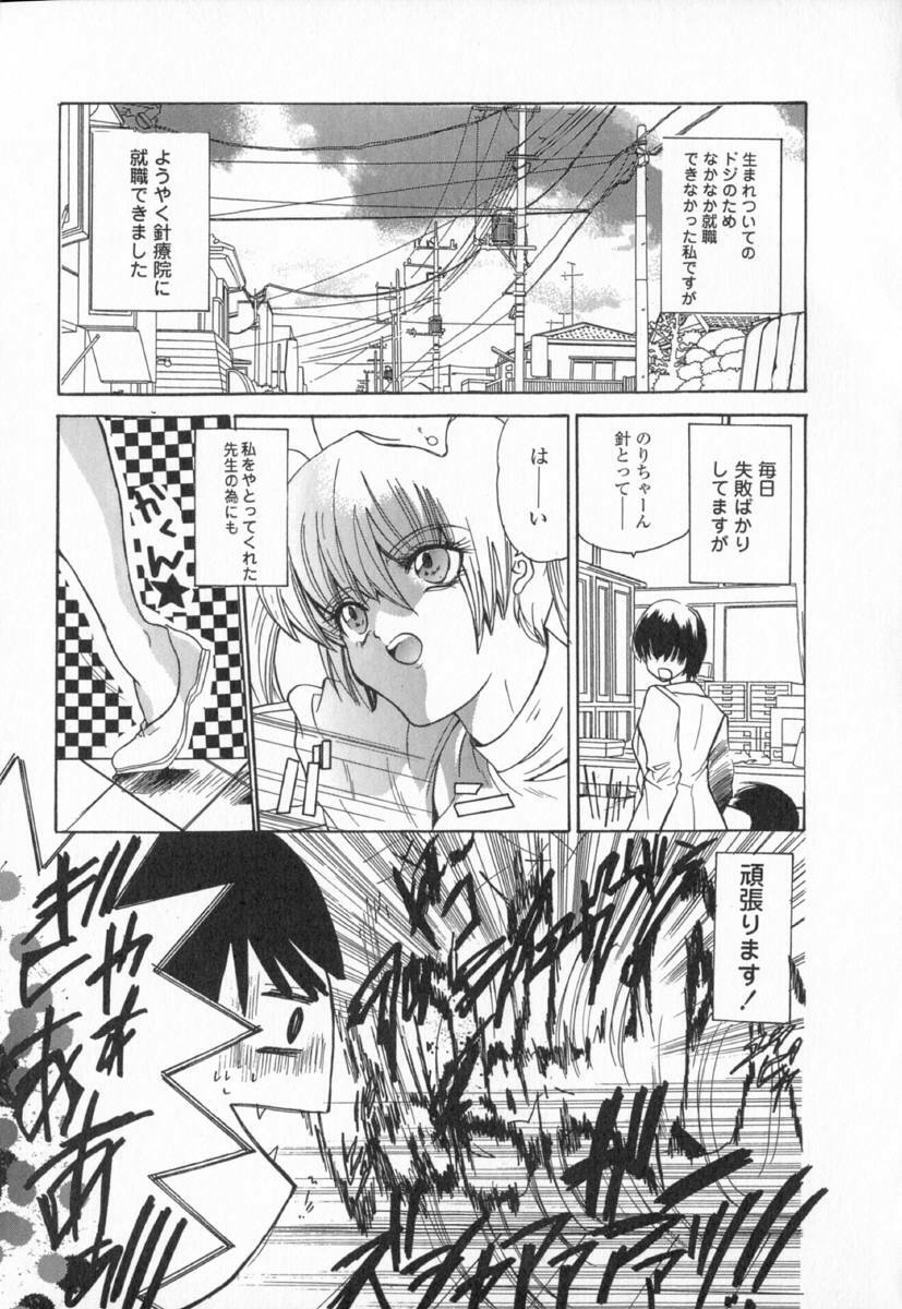 [Ke-Ko] Koakuma Hakusho - The Little Devil White Paper. page 105 full