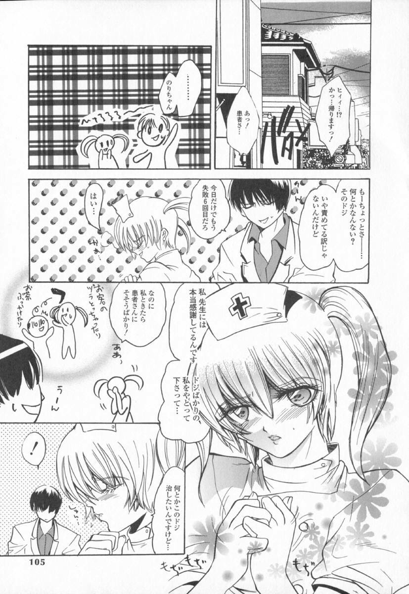 [Ke-Ko] Koakuma Hakusho - The Little Devil White Paper. page 107 full