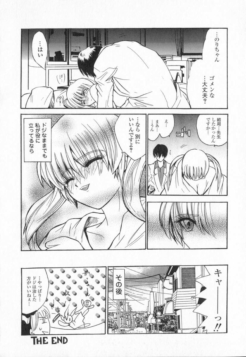 [Ke-Ko] Koakuma Hakusho - The Little Devil White Paper. page 120 full