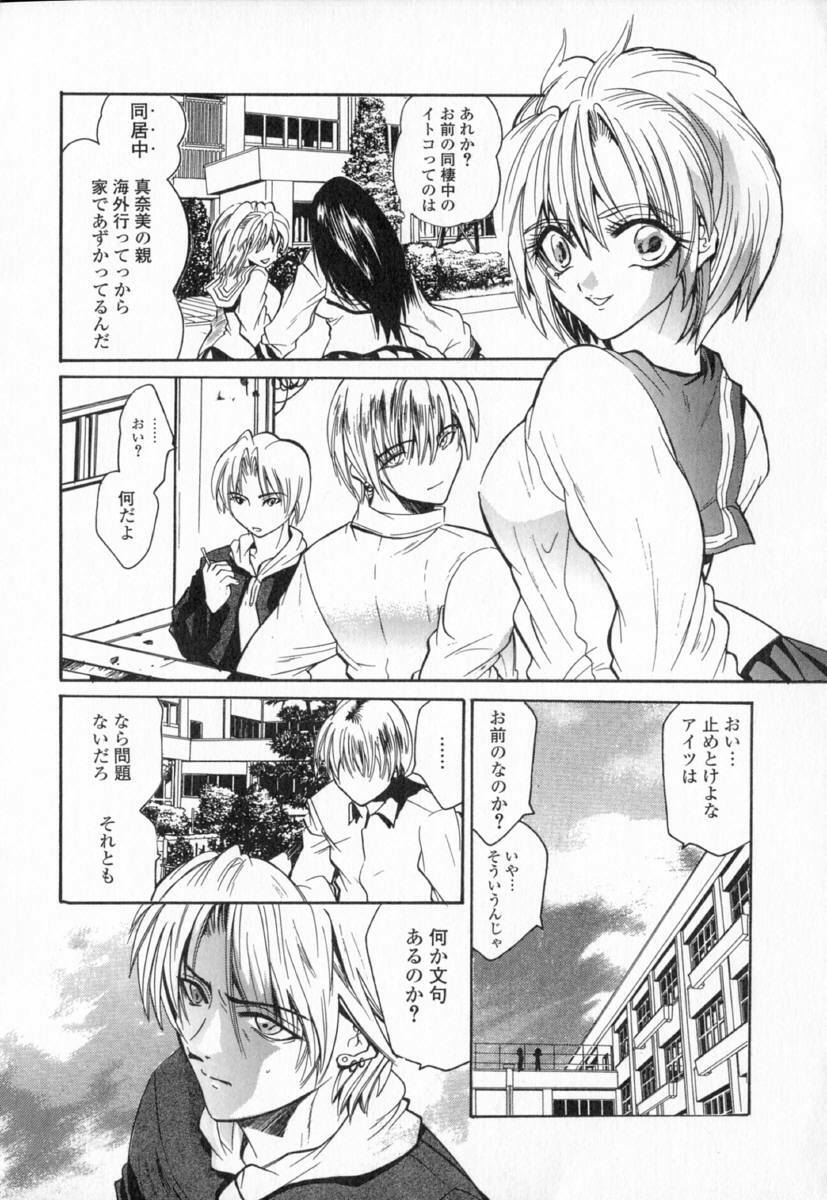 [Ke-Ko] Koakuma Hakusho - The Little Devil White Paper. page 121 full