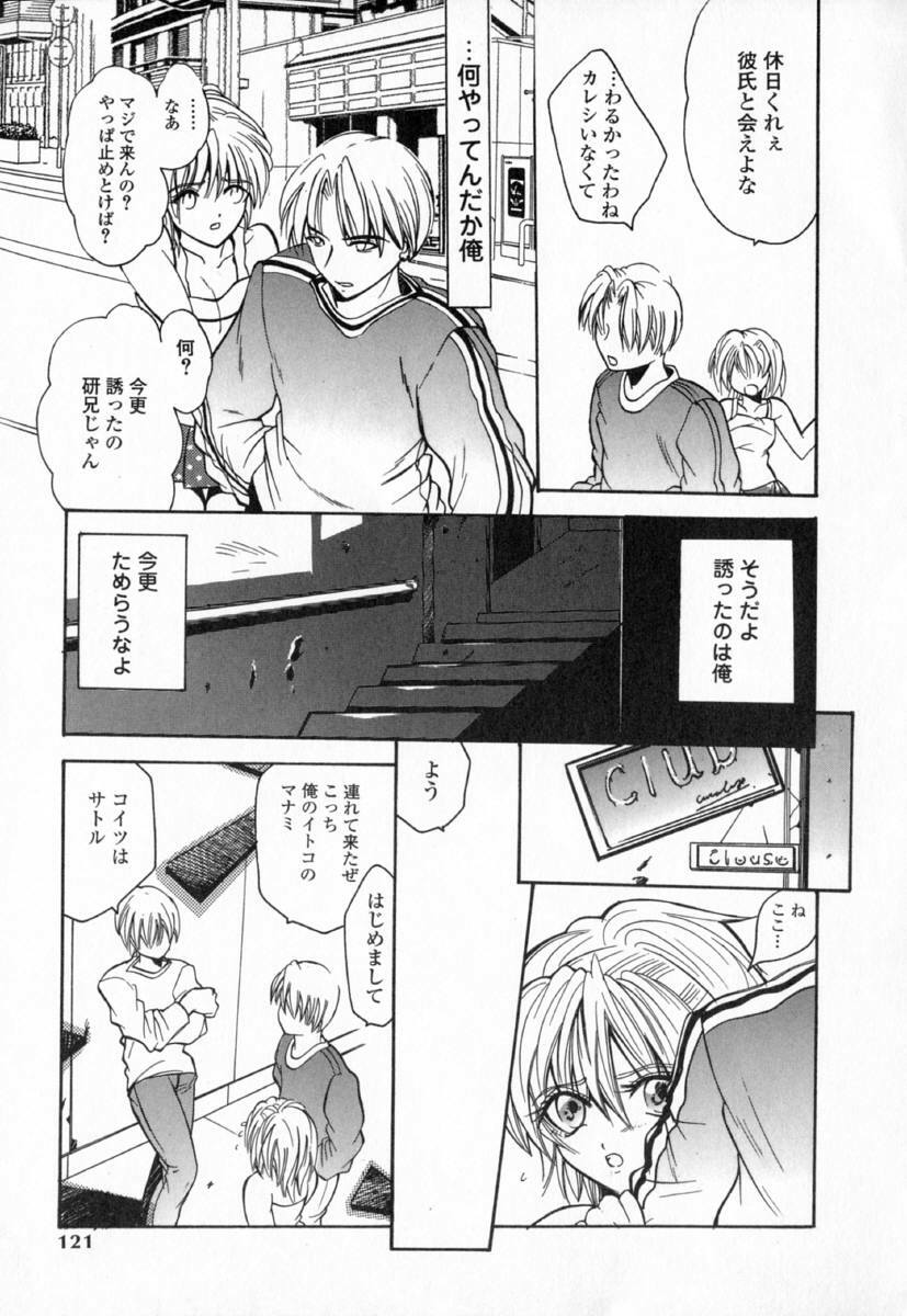 [Ke-Ko] Koakuma Hakusho - The Little Devil White Paper. page 123 full