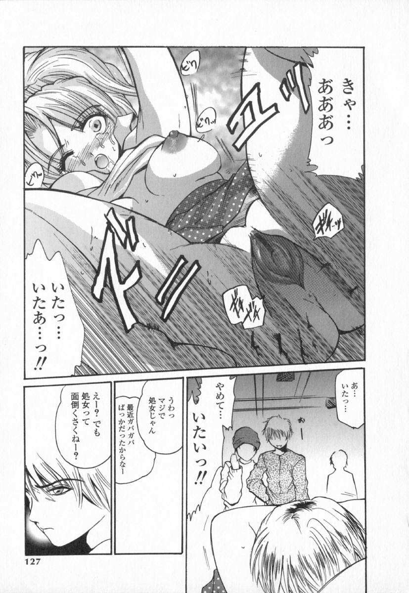 [Ke-Ko] Koakuma Hakusho - The Little Devil White Paper. page 129 full