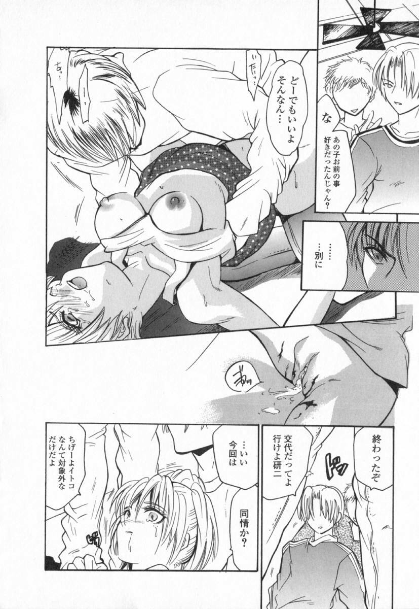 [Ke-Ko] Koakuma Hakusho - The Little Devil White Paper. page 130 full