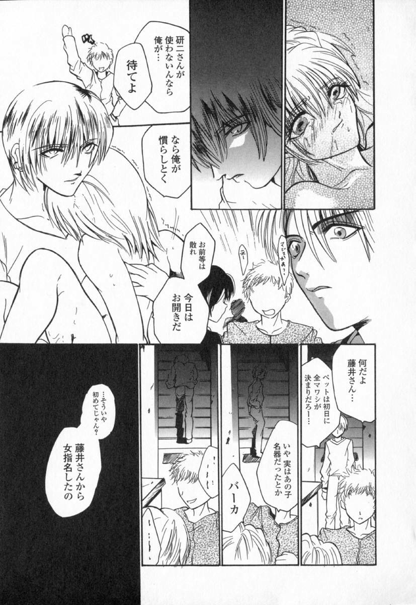 [Ke-Ko] Koakuma Hakusho - The Little Devil White Paper. page 131 full