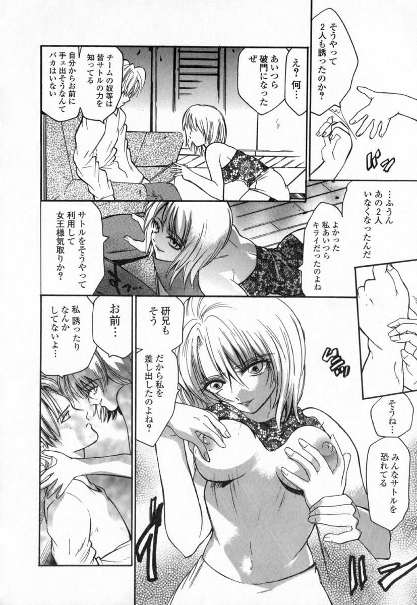 [Ke-Ko] Koakuma Hakusho - The Little Devil White Paper. page 134 full