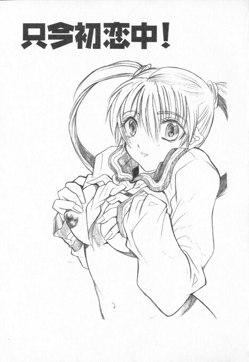 [Ke-Ko] Koakuma Hakusho - The Little Devil White Paper. page 137 full