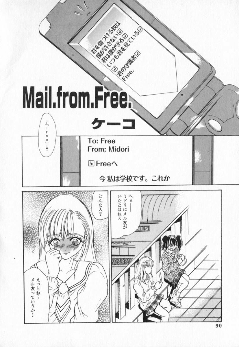 [Ke-Ko] Koakuma Hakusho - The Little Devil White Paper. page 92 full