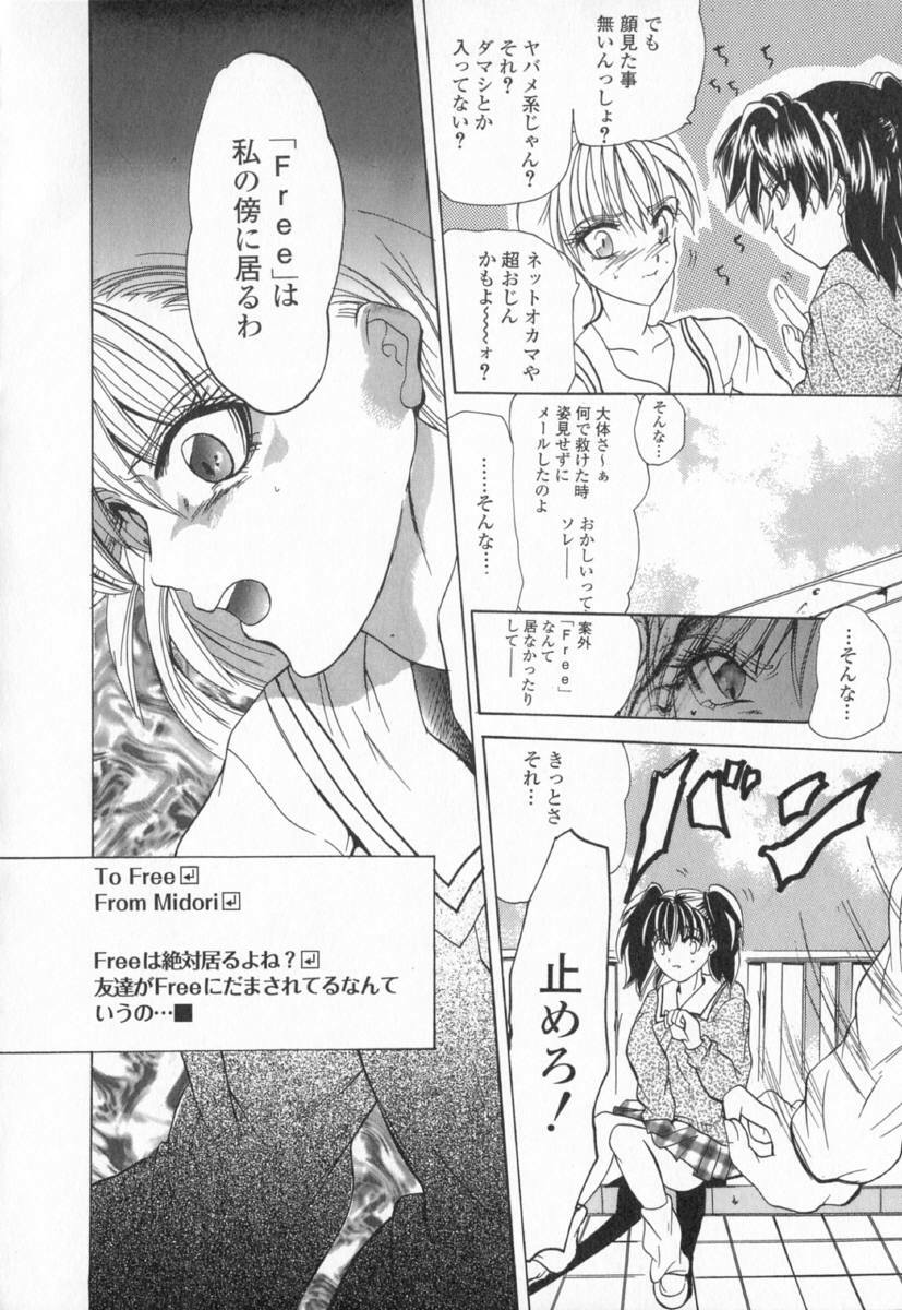 [Ke-Ko] Koakuma Hakusho - The Little Devil White Paper. page 94 full
