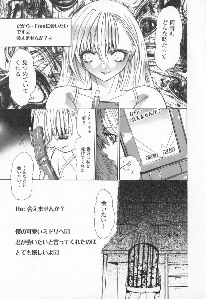 [Ke-Ko] Koakuma Hakusho - The Little Devil White Paper. page 95 full