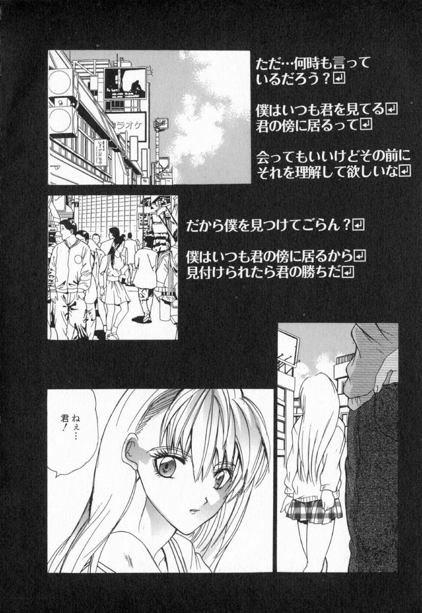 [Ke-Ko] Koakuma Hakusho - The Little Devil White Paper. page 96 full