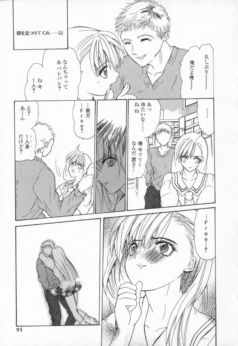 [Ke-Ko] Koakuma Hakusho - The Little Devil White Paper. page 97 full
