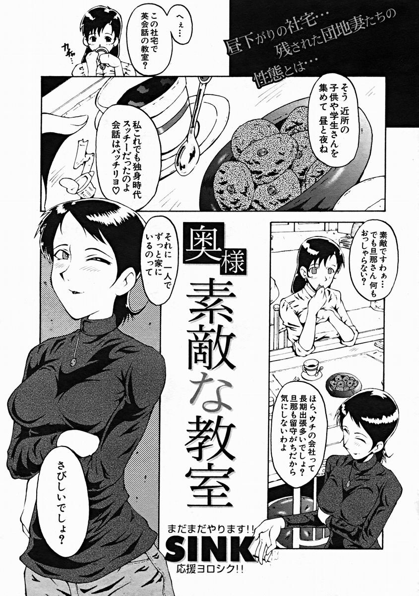 COMIC MUJIN 2004-10 page 384 full