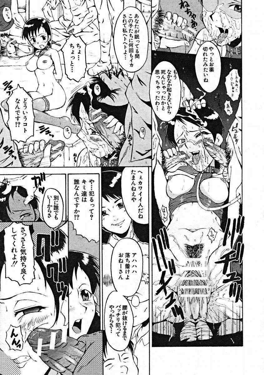 COMIC MUJIN 2004-10 page 387 full