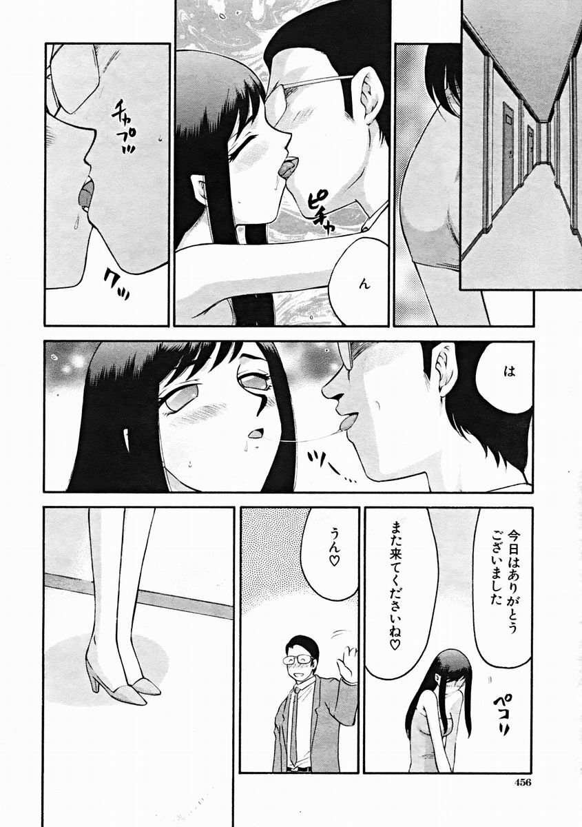 COMIC MUJIN 2004-10 page 456 full