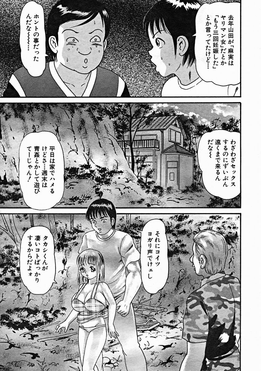 COMIC MUJIN 2004-10 page 535 full