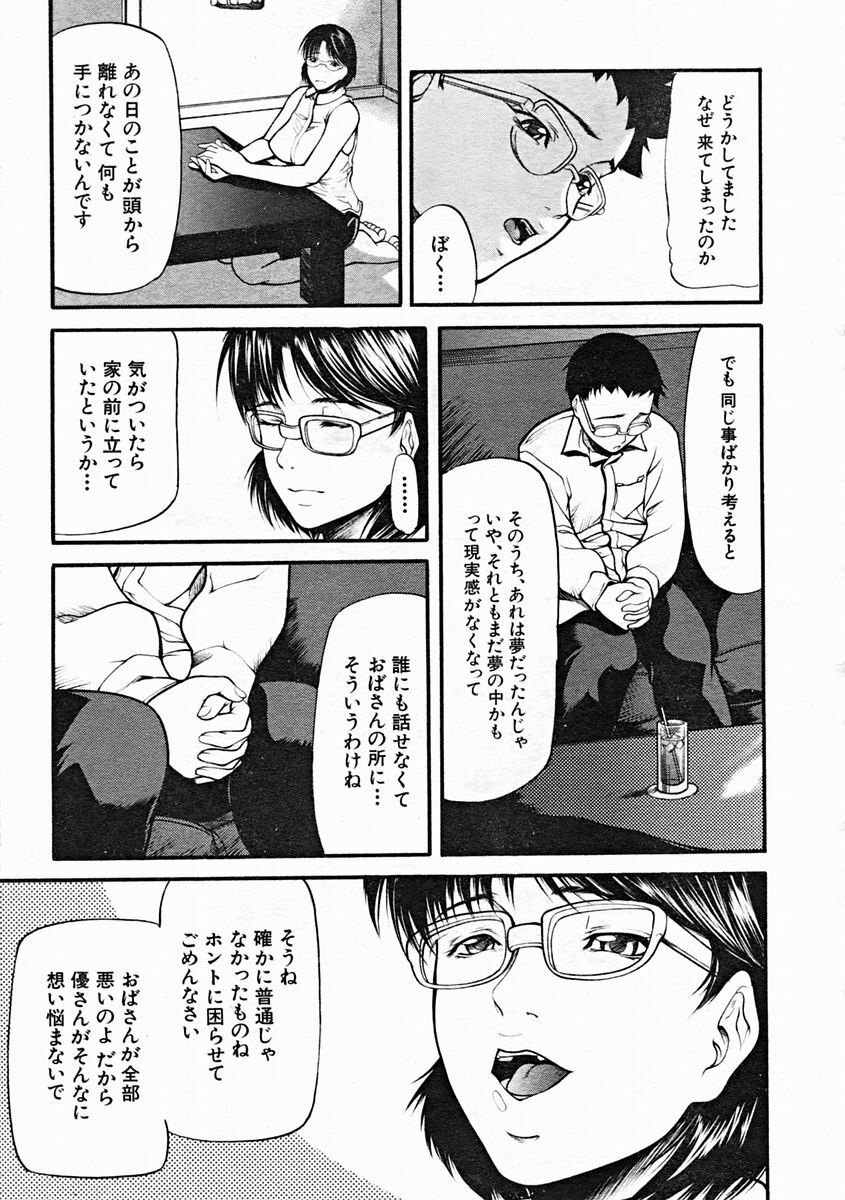 COMIC MUJIN 2004-10 page 55 full