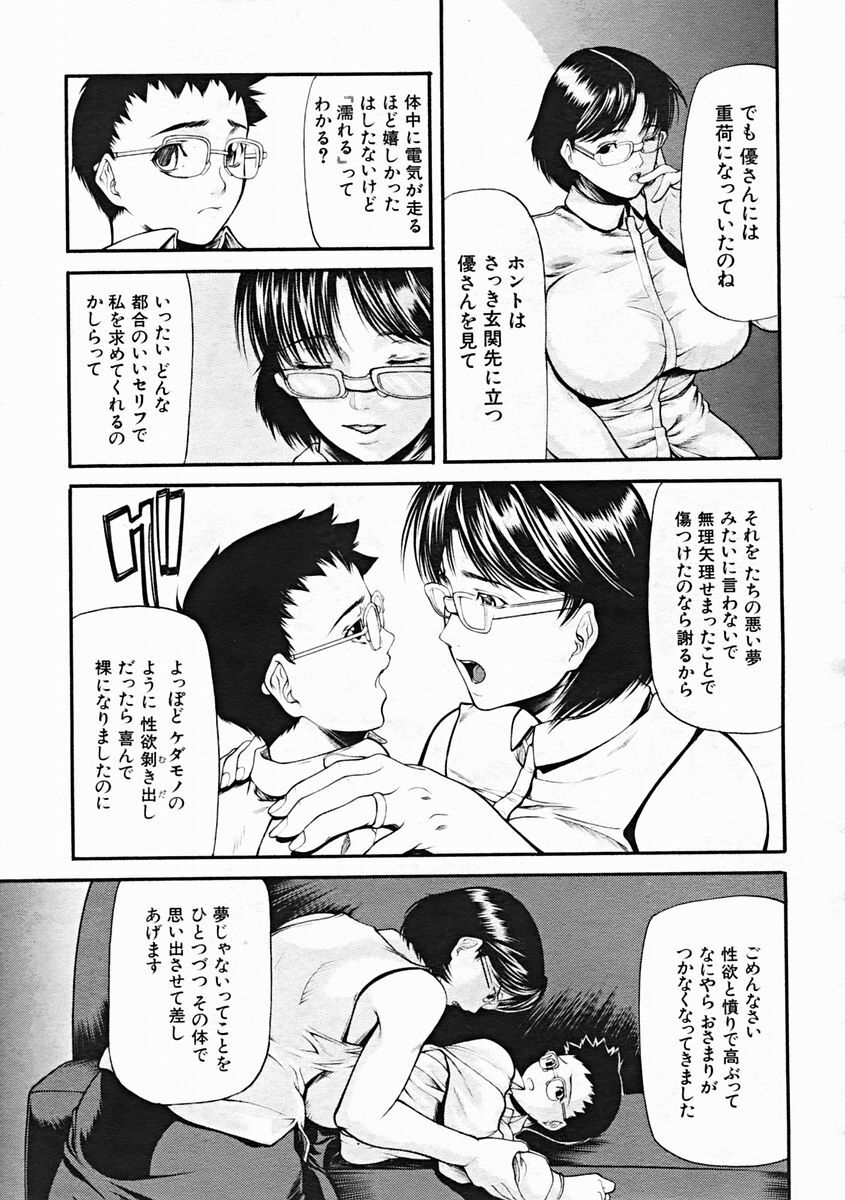 COMIC MUJIN 2004-10 page 57 full