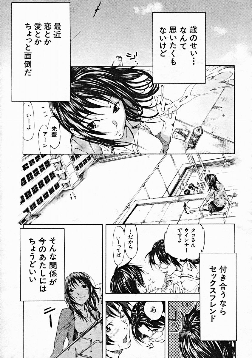 COMIC MUJIN 2004-10 page 75 full