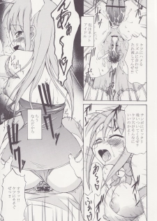 (C71) [Handsome Aniki (Asuhiro)] Guuzou Hakudaku (Mahou Sensei Negima!) - page 18