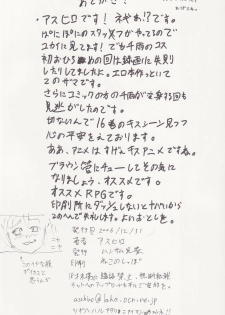 (C71) [Handsome Aniki (Asuhiro)] Guuzou Hakudaku (Mahou Sensei Negima!) - page 23