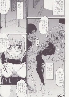 (C71) [Handsome Aniki (Asuhiro)] Guuzou Hakudaku (Mahou Sensei Negima!) - page 2