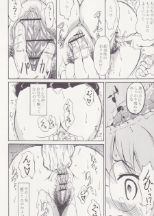 (C71) [Handsome Aniki (Asuhiro)] Guuzou Hakudaku (Mahou Sensei Negima!) - page 5