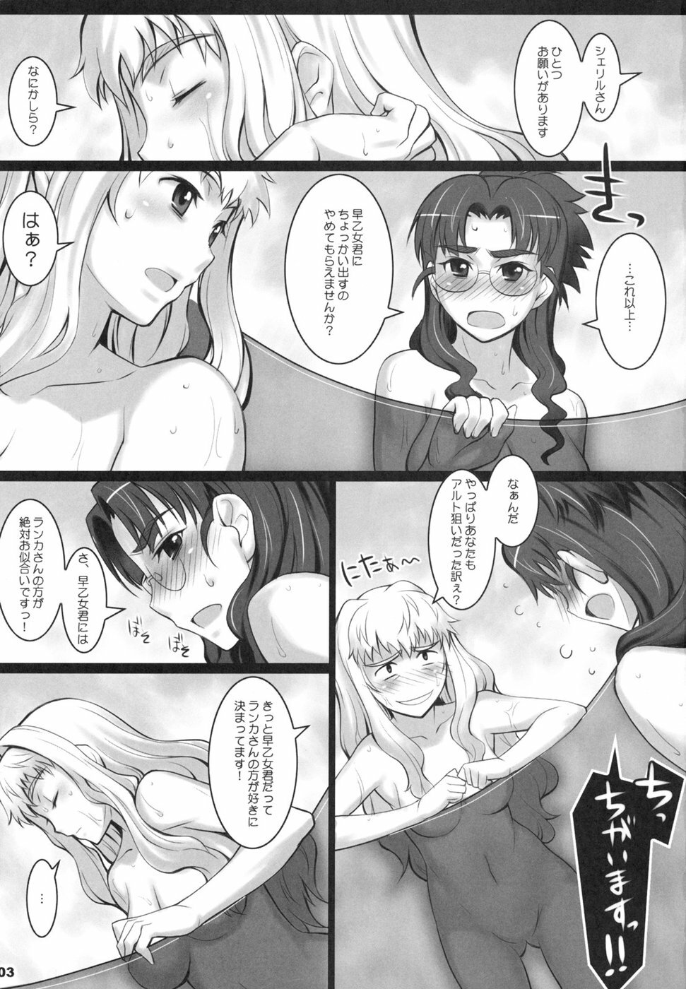 (C74) [ALFA300 (Seki Suzume)] ALFA 7mg (Macross Frontier) page 2 full