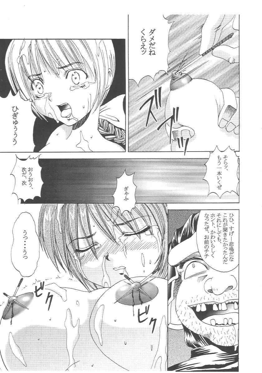 (CR27) [Abura Katabura (Papipurin)] Kasumi Jigoku Hen (Dead or Alive) page 22 full