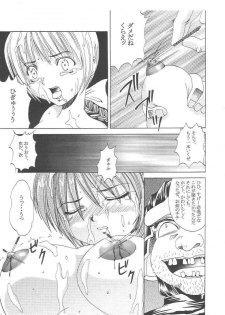 (CR27) [Abura Katabura (Papipurin)] Kasumi Jigoku Hen (Dead or Alive) - page 22