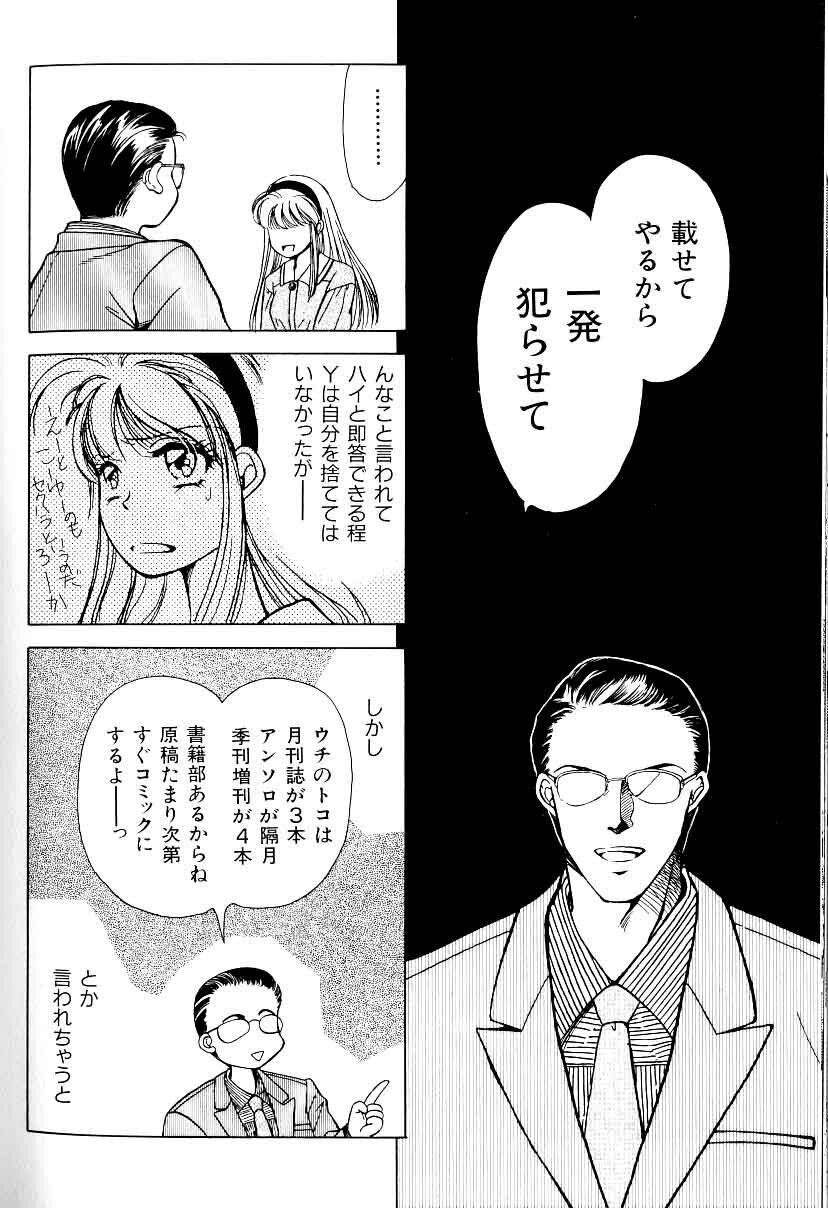 A-un vol. 2 ch 1 [jap] page 5 full