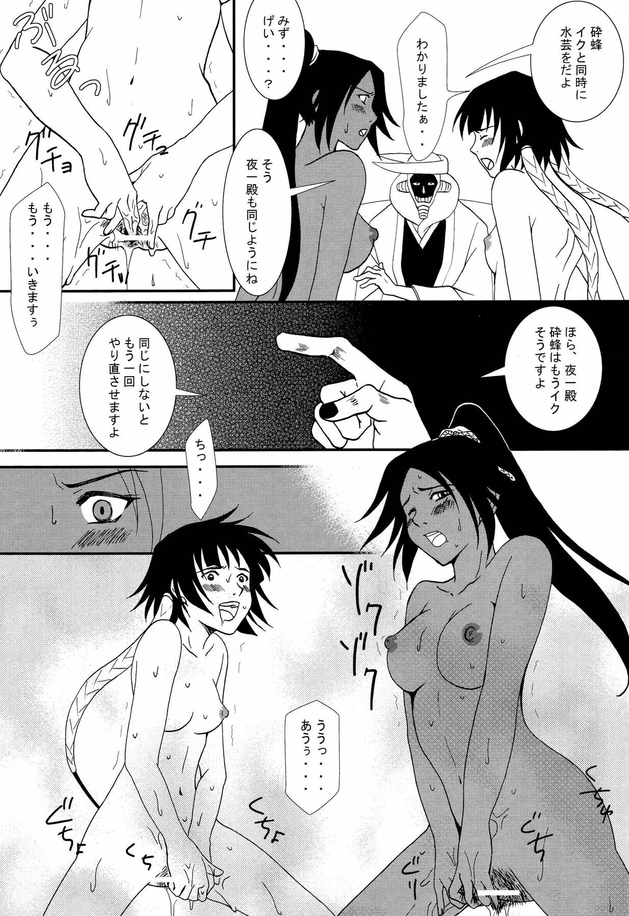 [Zasshuken (Inumodoki, Amagase Aori)] Ne Mayuri Jikkenshitsu (BLEACH) page 8 full