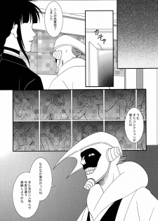 [Zasshuken (Inumodoki, Amagase Aori)] Ne Mayuri Jikkenshitsu (BLEACH) - page 16