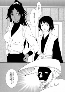 [Zasshuken (Inumodoki, Amagase Aori)] Ne Mayuri Jikkenshitsu (BLEACH) - page 17