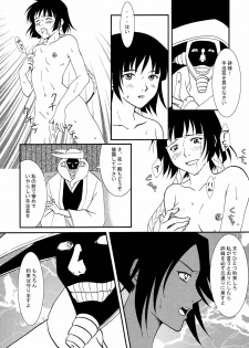 [Zasshuken (Inumodoki, Amagase Aori)] Ne Mayuri Jikkenshitsu (BLEACH) - page 6