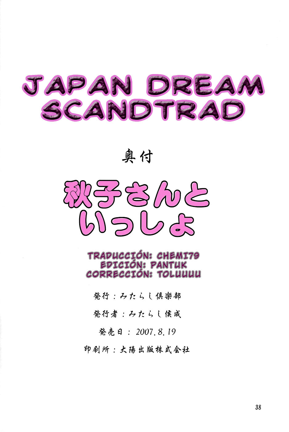 (C72) [Mitarashi Club (Mitarashi Kousei)] Akiko-san to Issho (Kanon) [Spanish] [Japandream Scantrad] page 40 full