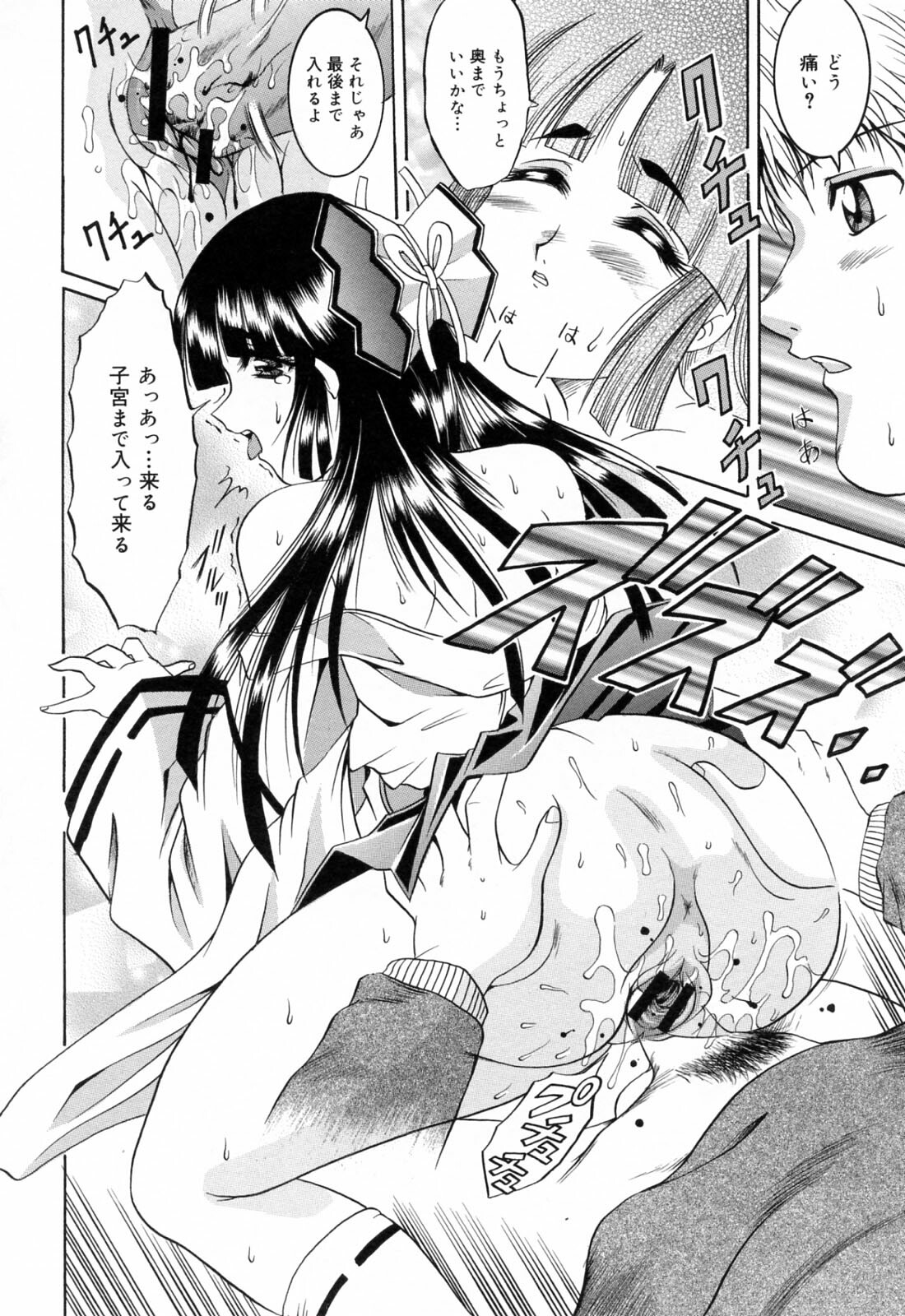 [Naga] Anettai Chikyuu Kikou ~The subtropics mons veneris eccentric behavior~ page 122 full