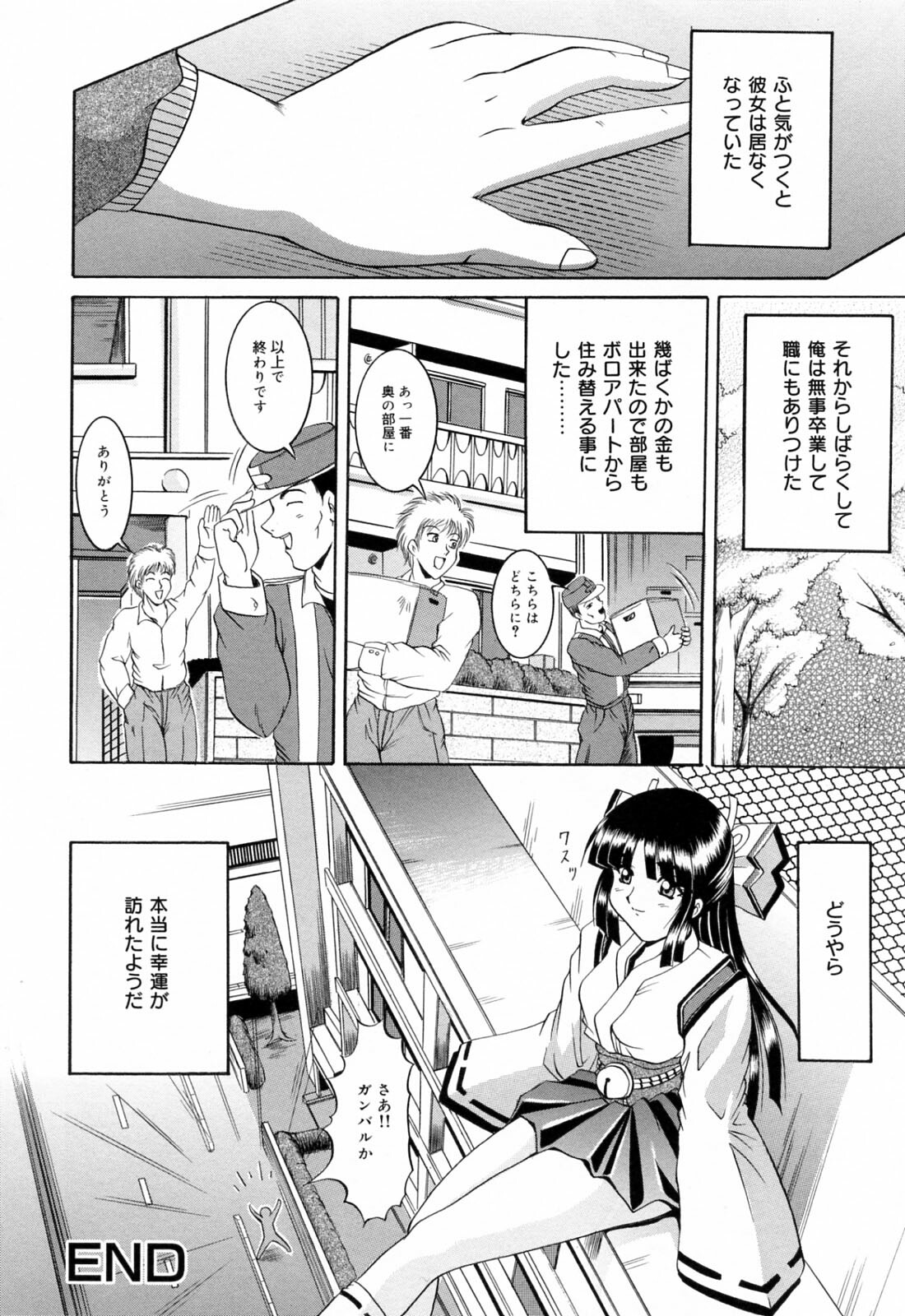 [Naga] Anettai Chikyuu Kikou ~The subtropics mons veneris eccentric behavior~ page 126 full