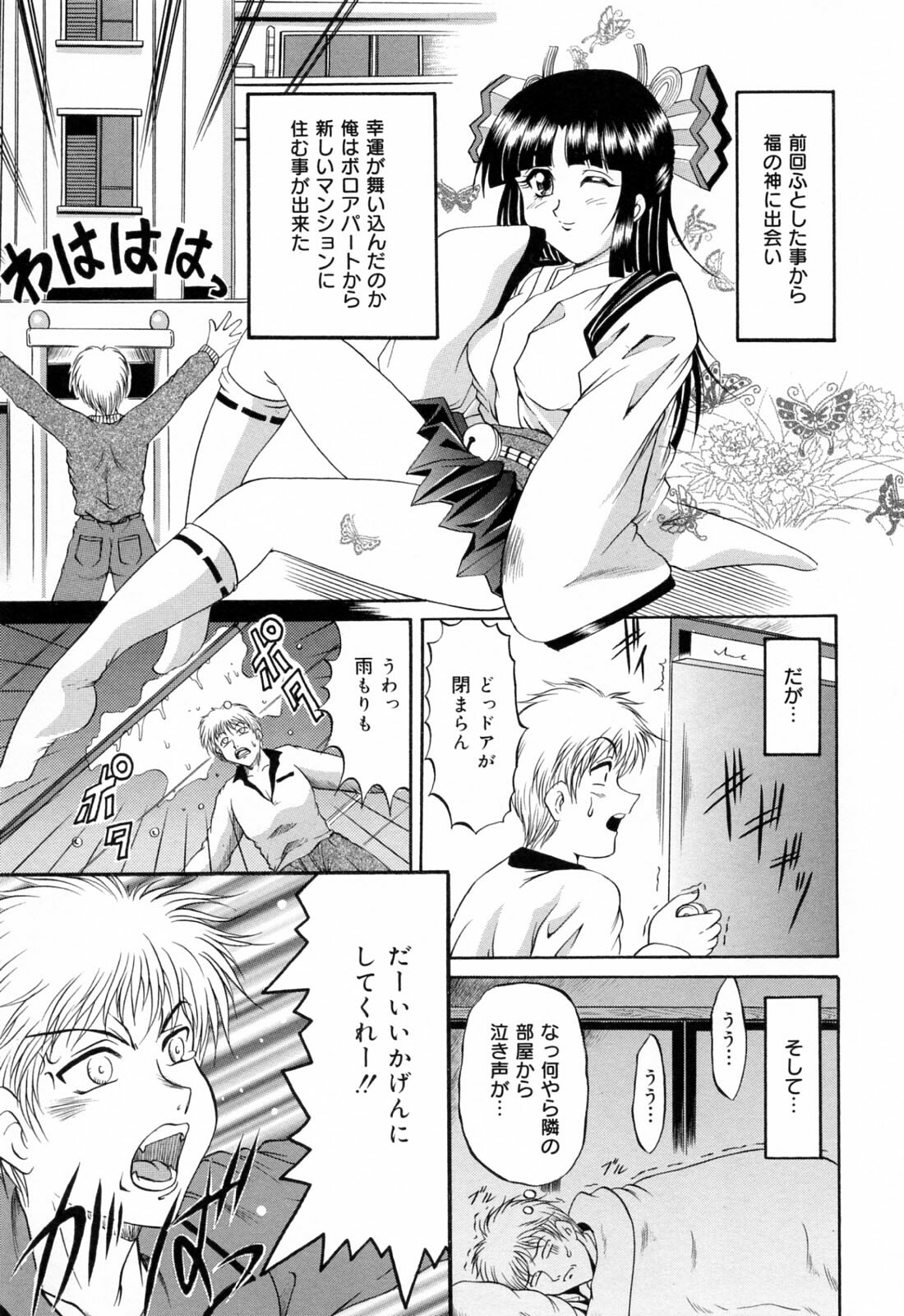 [Naga] Anettai Chikyuu Kikou ~The subtropics mons veneris eccentric behavior~ page 127 full
