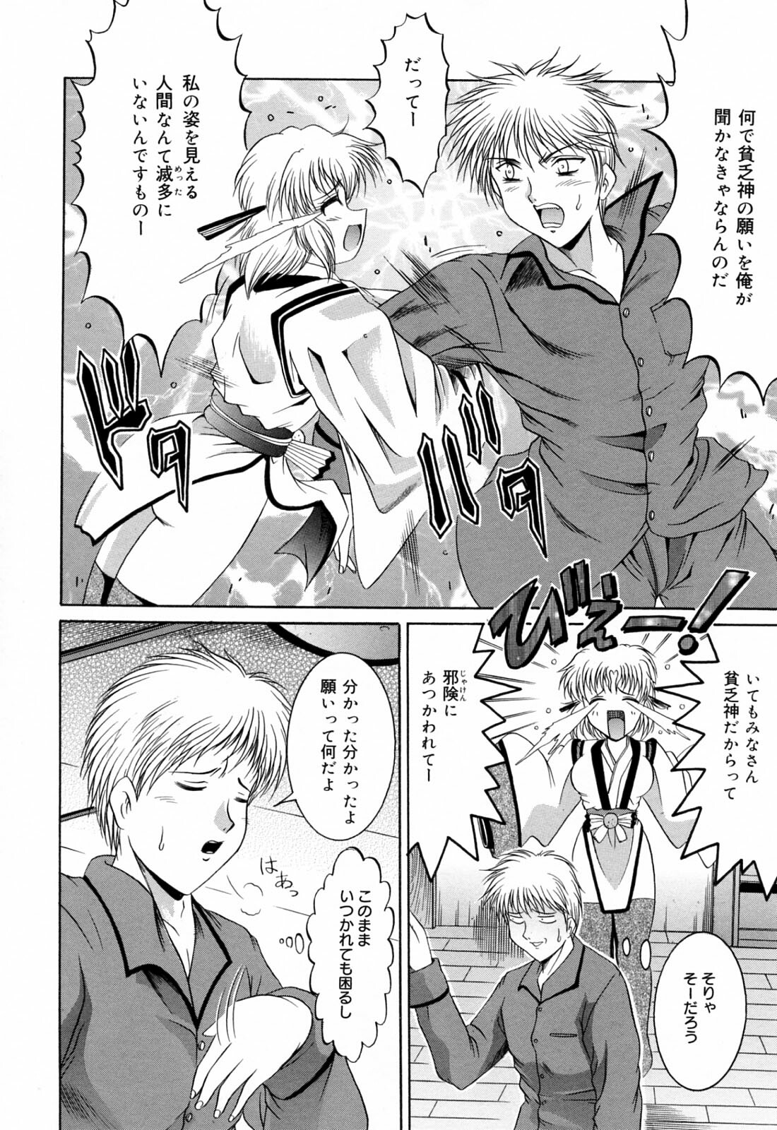 [Naga] Anettai Chikyuu Kikou ~The subtropics mons veneris eccentric behavior~ page 130 full