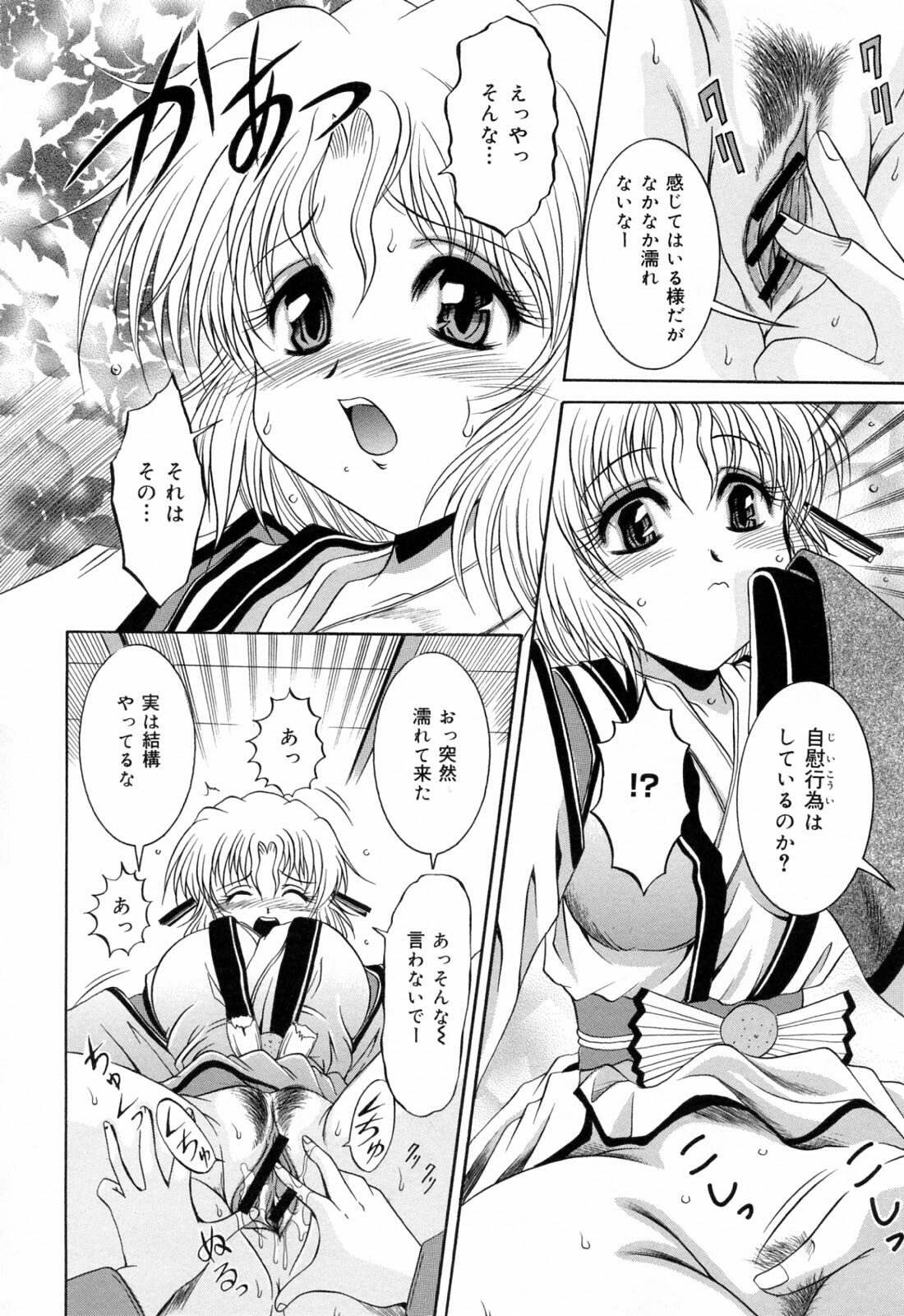 [Naga] Anettai Chikyuu Kikou ~The subtropics mons veneris eccentric behavior~ page 134 full