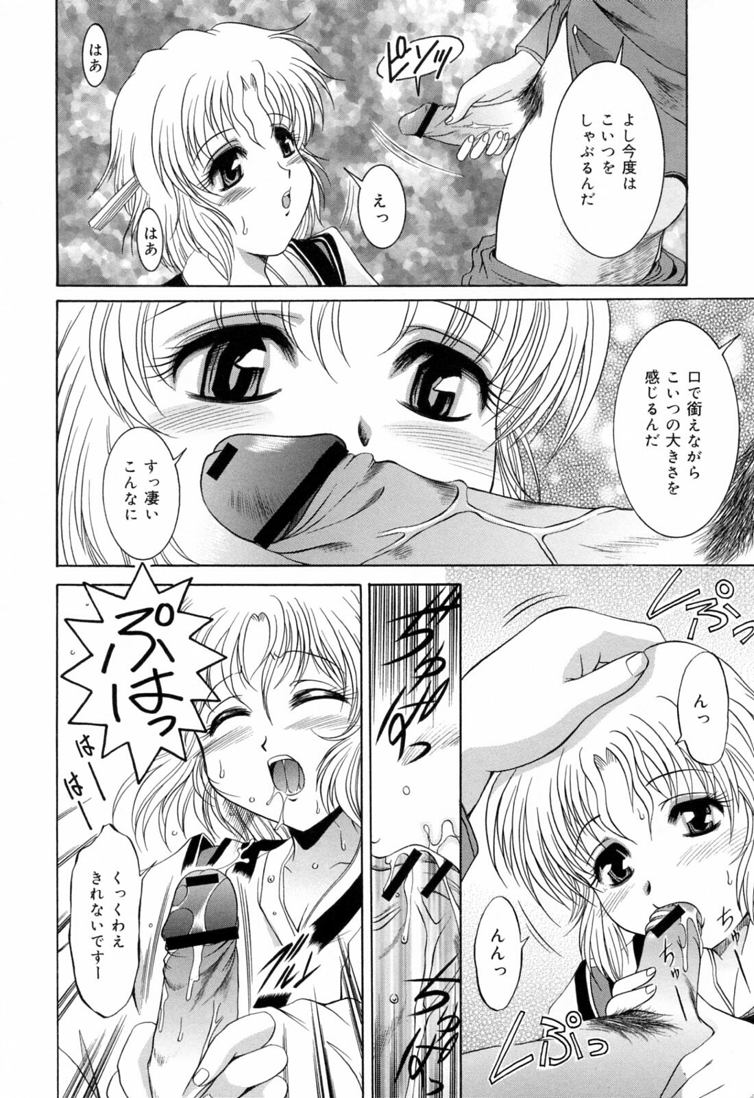 [Naga] Anettai Chikyuu Kikou ~The subtropics mons veneris eccentric behavior~ page 136 full