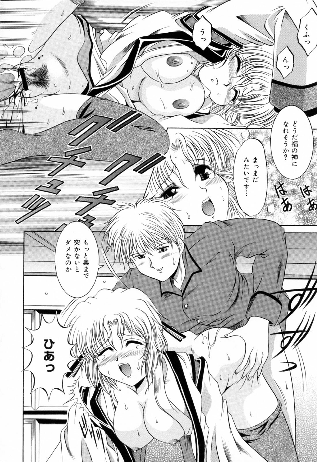 [Naga] Anettai Chikyuu Kikou ~The subtropics mons veneris eccentric behavior~ page 140 full