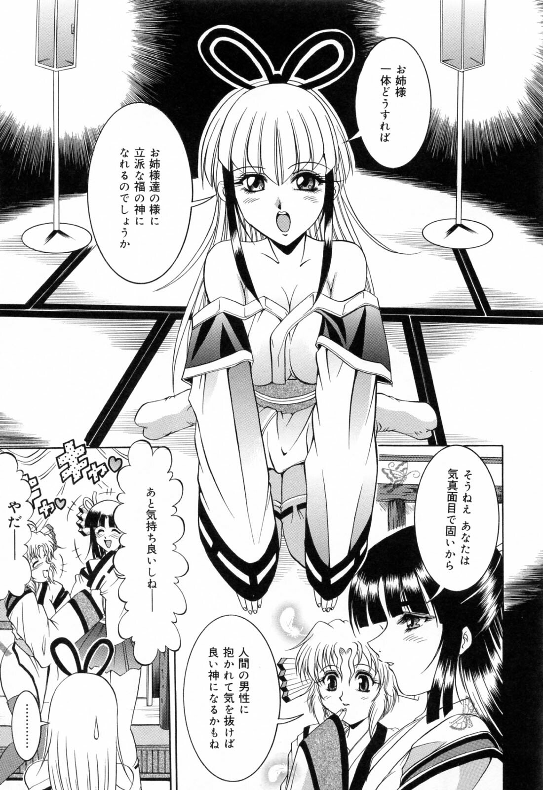 [Naga] Anettai Chikyuu Kikou ~The subtropics mons veneris eccentric behavior~ page 145 full