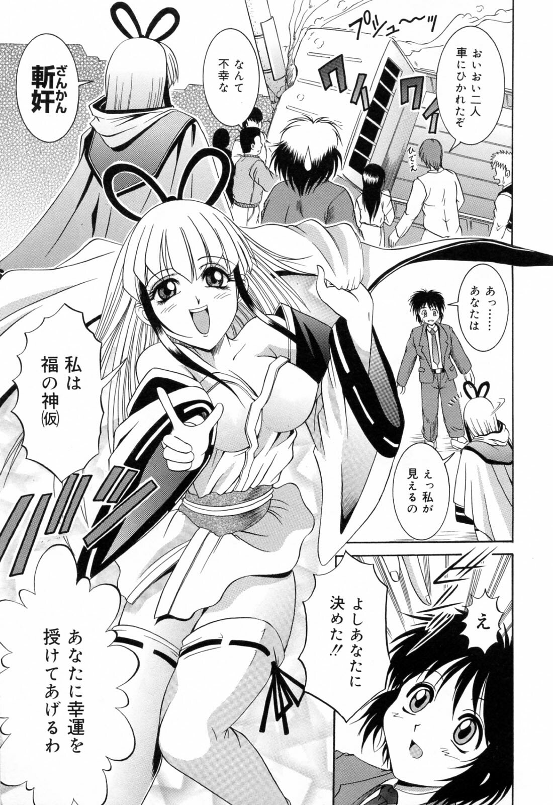 [Naga] Anettai Chikyuu Kikou ~The subtropics mons veneris eccentric behavior~ page 149 full