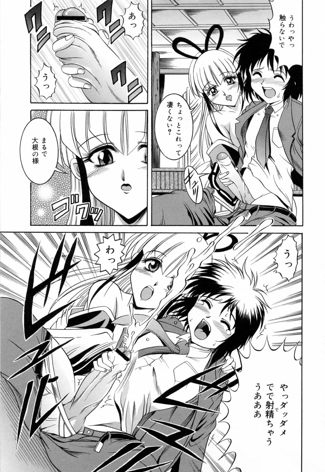 [Naga] Anettai Chikyuu Kikou ~The subtropics mons veneris eccentric behavior~ page 153 full