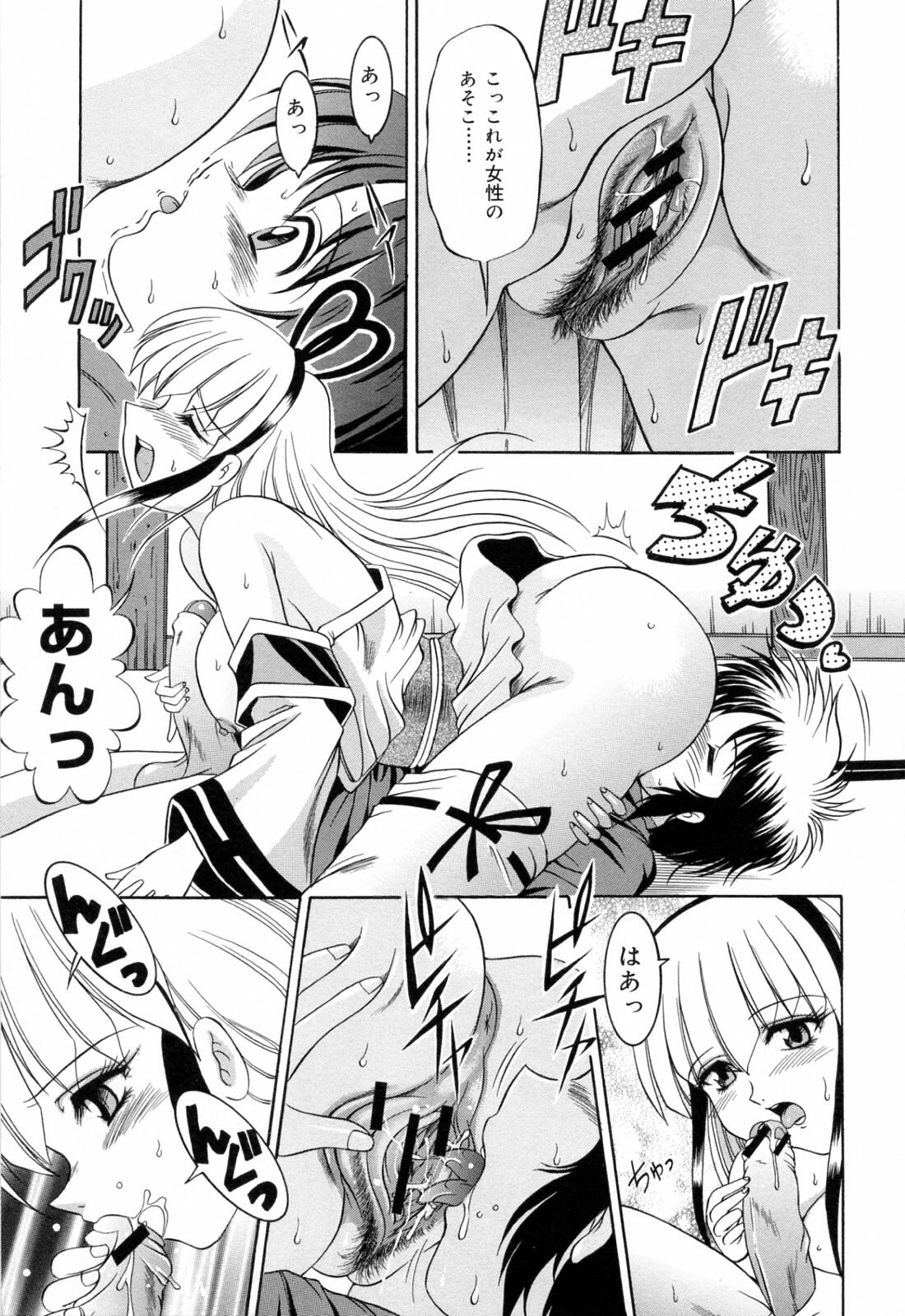 [Naga] Anettai Chikyuu Kikou ~The subtropics mons veneris eccentric behavior~ page 155 full