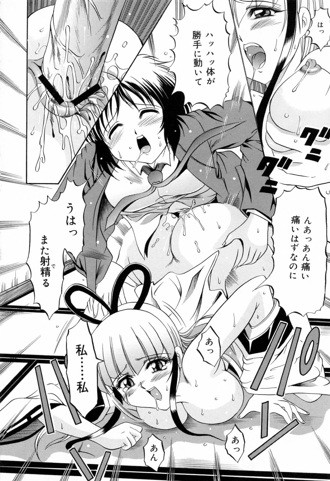 [Naga] Anettai Chikyuu Kikou ~The subtropics mons veneris eccentric behavior~ page 160 full