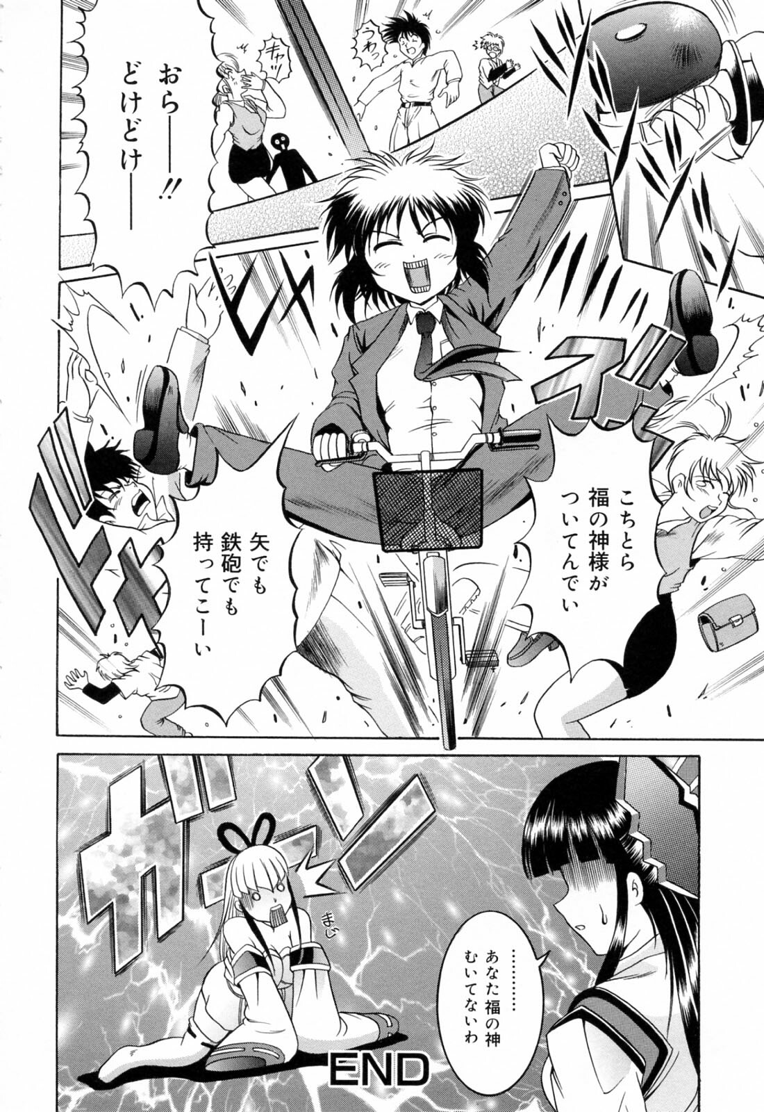 [Naga] Anettai Chikyuu Kikou ~The subtropics mons veneris eccentric behavior~ page 162 full