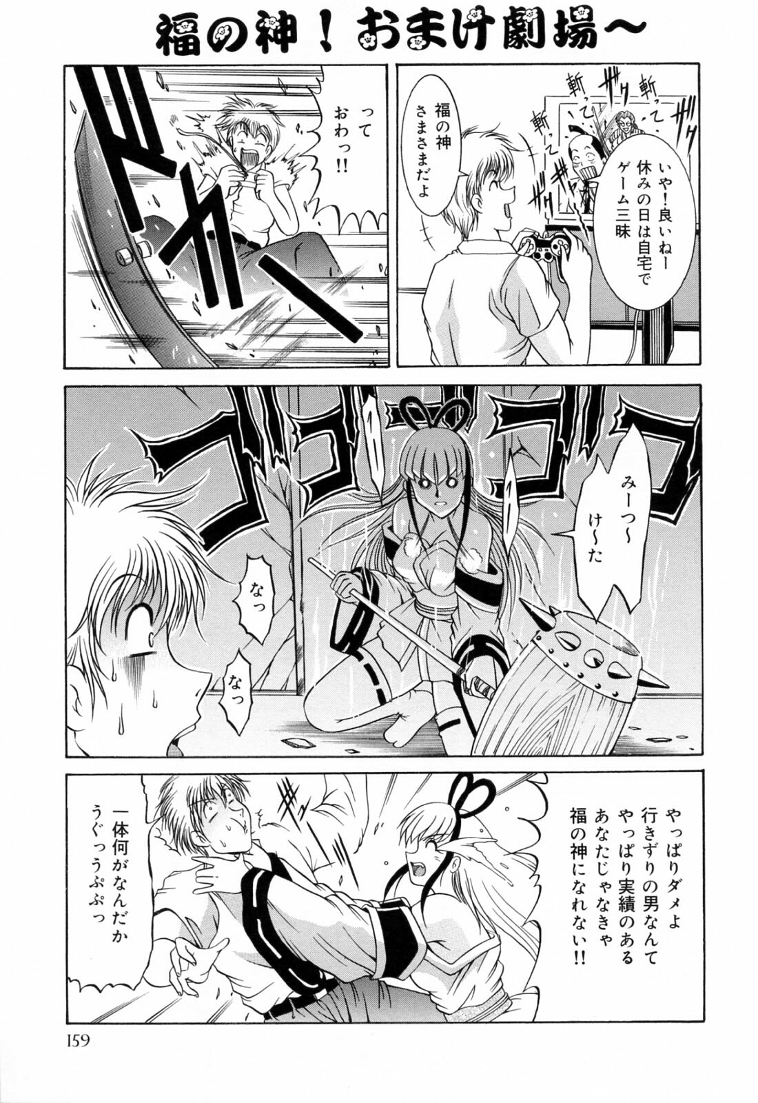 [Naga] Anettai Chikyuu Kikou ~The subtropics mons veneris eccentric behavior~ page 163 full