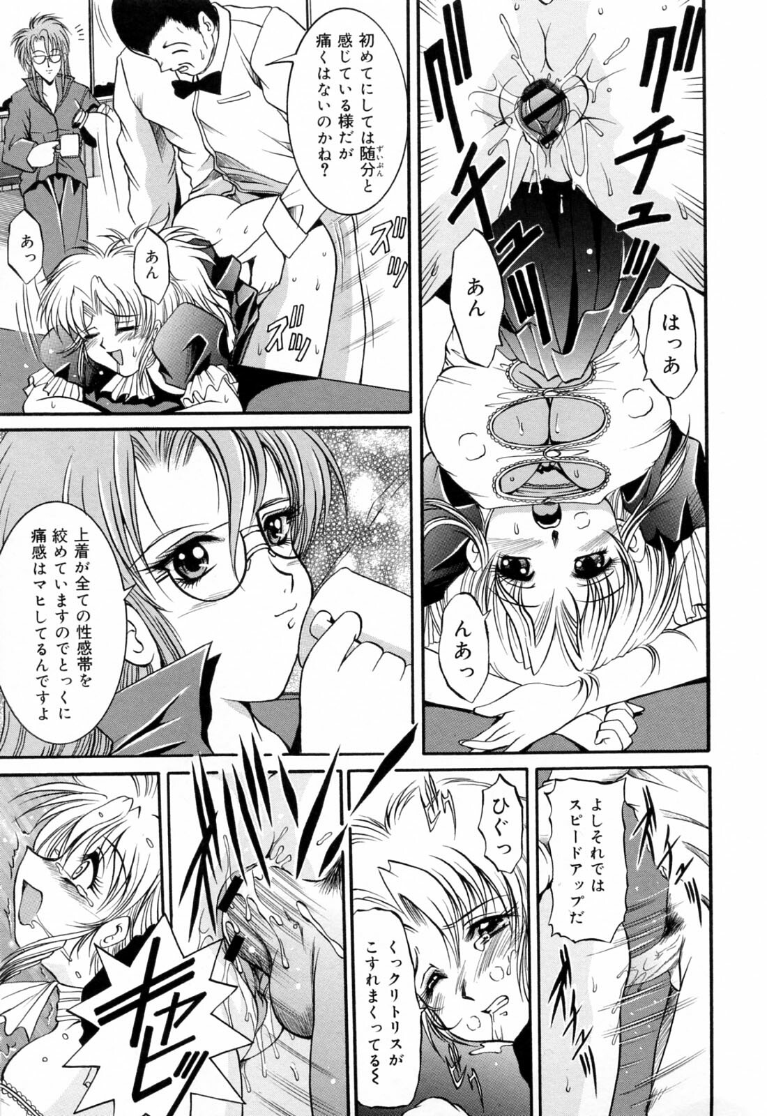 [Naga] Anettai Chikyuu Kikou ~The subtropics mons veneris eccentric behavior~ page 19 full